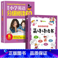 [5年级]培生英语阅读+英语语法书 小学通用 [正版]培生小学英语分级阅读80篇 小学生三四五六年级英语阅读理解与完形填