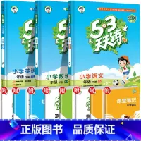 ❤[三本]语+数(苏教版)+英 五年级上 [正版]2024春新版53天天练一年级二年级三四五六年级上册语文数学英语人教版