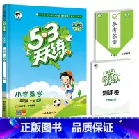 [单本]数学(冀教版) 六年级上 [正版]2024春新版53天天练一年级二年级三四五六年级上册语文数学英语人教版小学下册