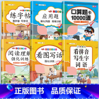 [6本]语数专项训练大套装 二年级上 [正版]数学应用题专项训练一年级二年级三四五六年级上册强化练习题天天练人教版解题技