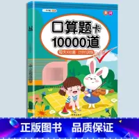 口算题卡 一年级下 [正版]口算题卡口算天天练一年级上册下册二年级10000道每天一练100题10十以内加减法20数学计