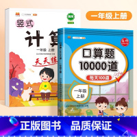 [2本]口算题+计算题天天练 三年级下 [正版]口算题卡天天练每天100道一年级二年级三四五六年级上册下册数学口算同步思