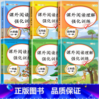 语文阅读理解训练 小学四年级 [正版]2023新小学英语阅读强化训练100篇三四五六年级上册下册人教版小学生英语课外阅读