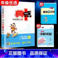 [单本] 数学(人教版) 五年级下 [正版]2024新版典中点一年级二年级上三四五六年级上册下册语文数学英语人教版北师大