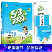 [单本]英语(人教版)3起点 五年级上 [正版]2024春新版53天天练一年级二年级三四五六年级上册语文数学英语人教版小