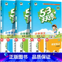 ❤[三本]语+数(北京版)+英 二年级下 [正版]2024春新版53天天练一年级二年级三四五六年级上册语文数学英语人教版