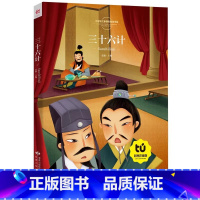 三十六计(彩版) [正版]墨多多谜境冒险全套30册文字阳光板漫画版原版升级版第二季24小说28迷境课外莫多多之迷全集不可