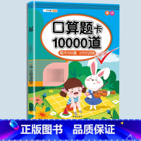 口算题卡 五年级上 [正版]口算题卡口算天天练一年级上册下册二年级10000道每天一练100题10十以内加减法20数学计