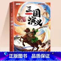 [单本]三国演义(带注解) [正版]四大名著小学生版西游记三国演义红楼梦水浒传快乐读书吧五年级下册必读全套语文课外阅读书