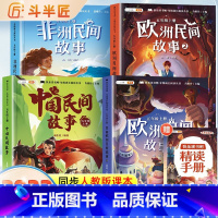 [全4册]快乐读书吧五年级上册 [正版]四大名著小学生版西游记三国演义红楼梦水浒传快乐读书吧五年级下册必读全套语文课外阅