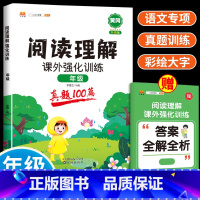 阅读理解强化训练真题100篇 小学三年级 [正版]斗半匠五感法写作文三到六年级同步作文全套小学语文一年级二年级看图写话四