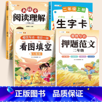 ❤️[大部分家长选 ]押题范文+看图填空+阅读理解+生字组词 小学一年级 [正版]看图写话二年级一年级押题范文大全上册人