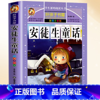 安徒生童话 [正版]脑筋急转弯小学生注音版谜语大全儿童故事书6岁以上猜谜语带拼音版一年级二年级阅读课外书幼儿园十万个为什