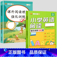 [共2册]英语阅读+语文阅读 小学四年级 [正版]2023新小学英语阅读强化训练100篇三四五六年级上册下册人教版小学生