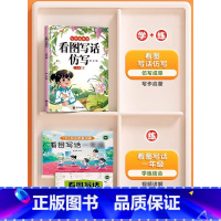 [方法+仿写]上册》看图写话+仿写训练 小学一年级 [正版]看图写话一年级二年级上册下册专项训练每日一练小学生一二年级说