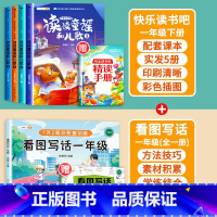 读读童谣和儿歌+看图写话1年级 [正版]读读童谣和儿歌快乐读书吧一年级下册阅读课外书必读人教版小学生书籍经典书目全套1桥