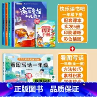读读童谣和儿歌+看图写话1年级 [正版]读读童谣和儿歌快乐读书吧一年级下册阅读课外书必读人教版小学生书籍经典书目全套1桥