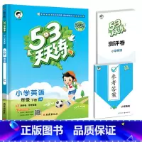 [单本]英语(冀教版)3起点 三年级上 [正版]2024春新版53天天练一年级二年级三四五六年级上册语文数学英语人教版小