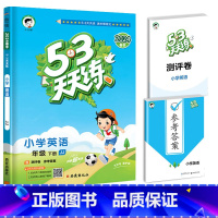 [单本]英语(冀教版)3起点 六年级上 [正版]2024春新版53天天练一年级二年级三四五六年级上册语文数学英语人教版小