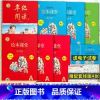 全套7册(年级阅读+绘本课堂语文6册) 三年级下 [正版]2024新版年级阅读绘本课堂一年级二年级三年级四五六下册上册人