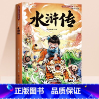 [单本]水浒传(带注解) [正版]四大名著小学生版西游记三国演义红楼梦水浒传快乐读书吧五年级下册必读全套语文课外阅读书籍