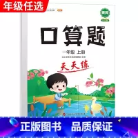 口算题天天练 五年级下 [正版]口算题卡笔算竖式脱式计算应用题天天练小学数学一年级二年级三四五六年级上册下册练习簿纸每天