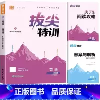 [单本]英语(外研版)3起点 六年级上 [正版]三年级下册拔尖特训一年级二年级四五六年级上册语文数学英语人教版pep北师