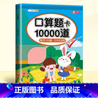 [计时测评]口算题10000道 五年级上 [正版]口算题卡天天练每天100道一年级二年级三四五六年级上册下册数学口算同步