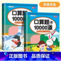 [2本]口算题 上册+下册 二年级上 [正版]口算题卡天天练每天100道一年级二年级三四五六年级上册下册数学口算同步思维