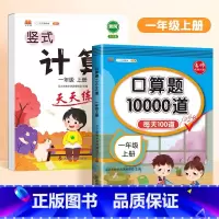 [2本]口算题+计算题天天练 五年级上 [正版]口算题卡天天练每天100道一年级二年级三四五六年级上册下册数学口算同步思