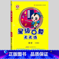[单本]口算题卡(北师版) 五年级上 [正版]口算题卡天天练每天100道一年级二年级三四五六年级上册下册数学口算同步思维