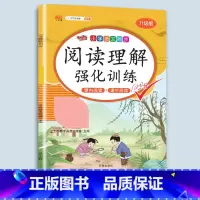 阅读理解强化训练 五年级上 [正版]小学语文专项训练一年级练习册全套看拼音写词语二年级上册三四五六年级天天练人教版练字帖