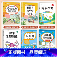 [专项提升]语文数学6本学习套装 四年级上 [正版]2024新版四年级下册册语文阅读理解专项强化训练书人教版练习课外与答