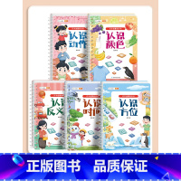 [五本套]认识方位+时间+动作+颜色+反义词 [正版]宝宝撕拉书识字启蒙游戏书学前早教幼儿认字神器识字魔术贴识字卡片全套