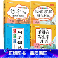 语文专项4本 一年级下 [正版]一年级字帖练字 一年级上册下册语文同步练字帖每日一练人教版小学笔划笔顺拼音生字识字表描红