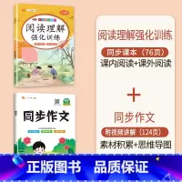 阅读理解+同步作文 六年级下 [正版]2023新版六年级上册语文阅读理解专项强化训练书人教版训练题课外与答题模板技巧每日