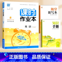 英语(人教pep版)3起点 六年级下 [正版]2024通城学典课时作业本一年级二年级下册三年级上册四五六下语文数学英语书