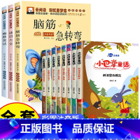 [全11册 ]小巴掌童话+脑筋急转弯 [正版]小巴掌童话一年级注音版全套8册张秋生百篇全集二年级上册三年级阅读课外书经典