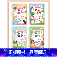 [四本套装]认识时间+食物+数字+颜色 [正版]宝宝撕拉书识字启蒙游戏书学前早教幼儿认字神器识字魔术贴识字卡片全套手撕拉