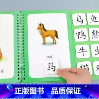 [单本]认识动物 [正版]宝宝撕拉书识字启蒙游戏书学前早教幼儿认字神器识字魔术贴识字卡片全套手撕拉粘贴婴儿安静撕撕书益智