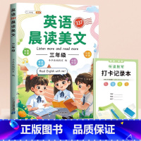 [晨读美文]3年级英语晨读美文 小学通用 [正版]小学英语押题范文一年级二年级三四5五六年级上册小学生同步作文满分训练示