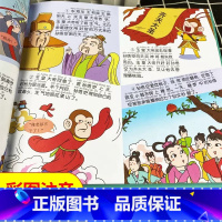 四大名著连环画 [正版]四大名著连环画全套4册注音版西游记三国演义红楼梦水浒传原著小学生版儿童漫画书经典故事书籍四大名著