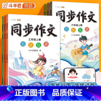 [写作提升]同步作文 五年级下 [正版]语文晨读美文337晨读法一年级下册二年级三四五六上册早读晚读晨诵暮诵优美句子素材