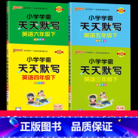 [英语天天默写]》人教版 三年级下 [正版]新版pass绿卡图书小学学霸天天计算一年级下册二年级上册三年级天天默写四年级