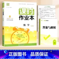 数学(北师大) 三年级下 [正版]2024通城学典课时作业本一年级二年级下册三年级上册四五六下语文数学英语书人教版北师大
