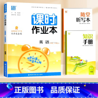 英语(外研版)1起点 六年级下 [正版]2024通城学典课时作业本一年级二年级下册三年级上册四五六下语文数学英语书人教版