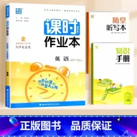 英语(外研版)1起点 三年级上 [正版]2024通城学典课时作业本一年级二年级下册三年级上册四五六下语文数学英语书人教版