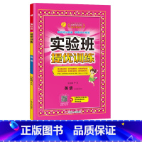 英语(外研版) 六年级上 [正版]2023新版实验班提优训练六年级上册语文数学英语全套书下册一日一练人教版北师大苏教套装