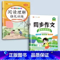 阅读理解+同步作文 四年级上 [正版]小学语文专项训练一年级练习册全套看拼音写词语二年级上册三四五六年级天天练人教版练字