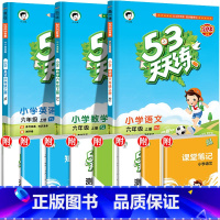 语文人教版+数学苏教版+英语译林版 一年级上 [正版]2023新版53天天练一年级二年级上册三四五六年级语文数学英语小学